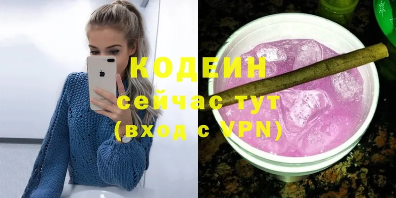 Codein Purple Drank  где купить   Торжок 